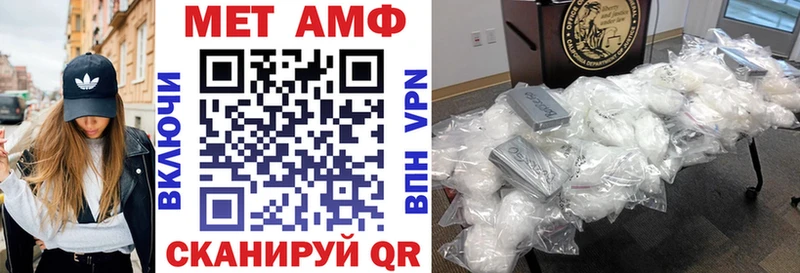 АМФЕТАМИН VHQ где найти Видное