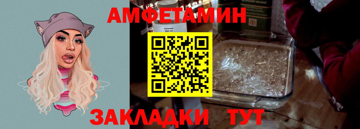 АМФ VHQ Видное