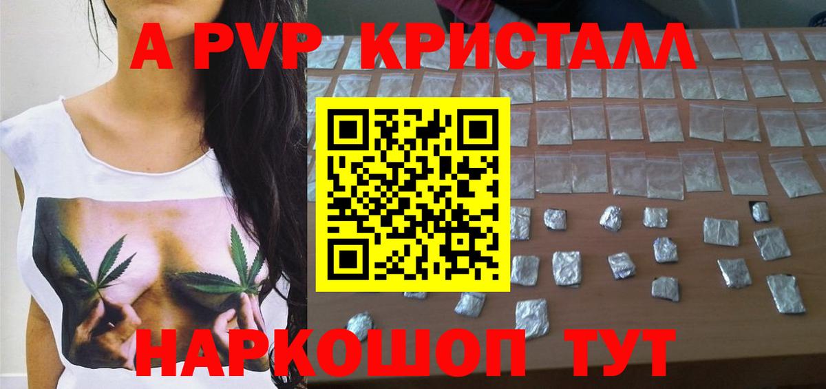 Alpha-PVP  Alpha-PVP СК  Видное  Вход с VPN  APVP СК КРИС  Альфа ПВП VHQ 