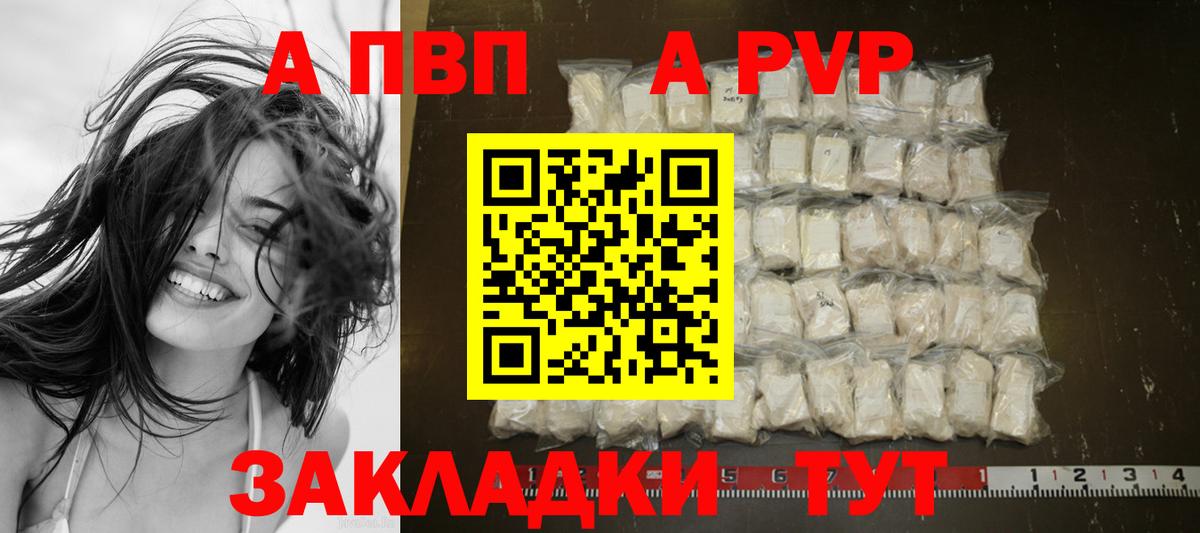 A-PVP СК Видное