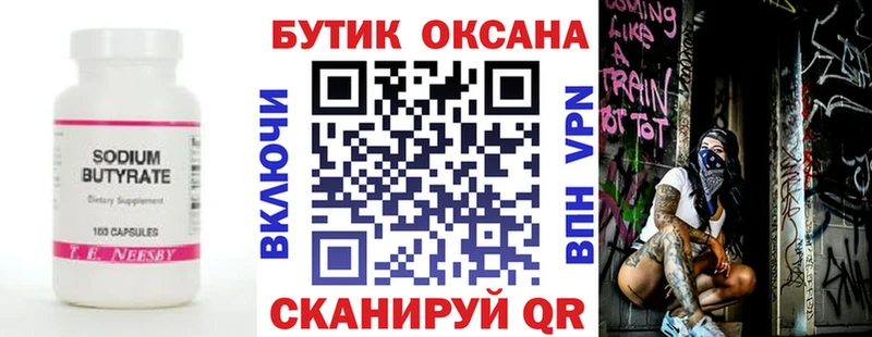 omg зеркало  Видное  Бутират вода  сколько стоит 