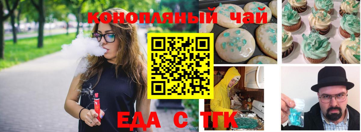 Видное  Еда ТГК марихуана  Вход с VPN 