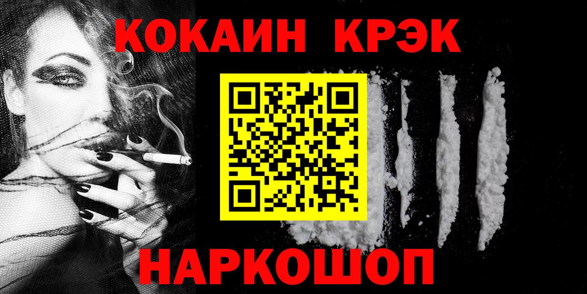 КОКАИН FishScale  Cocaine 97%  Видное  Вход с VPN 