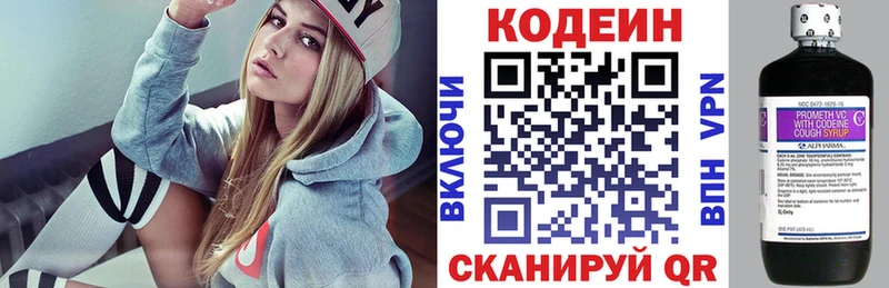 Кодеин напиток Lean (лин)  MEGA ссылки  Видное 