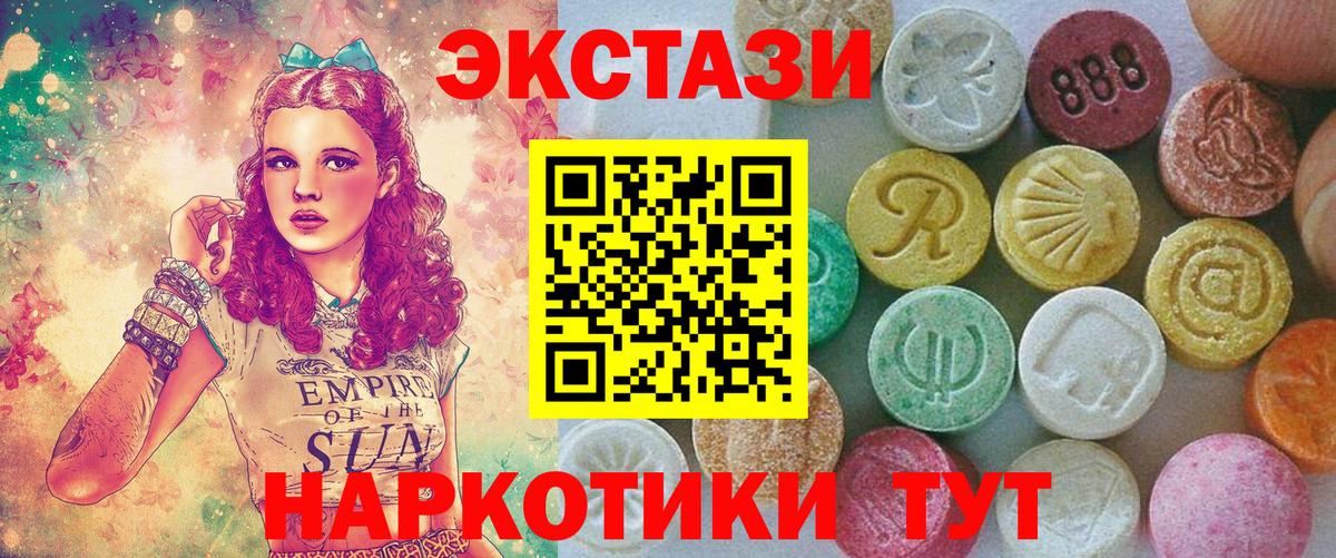 Видное  Ecstasy таблы  Вход с VPN  Экстази  Экстази 280 MDMA 