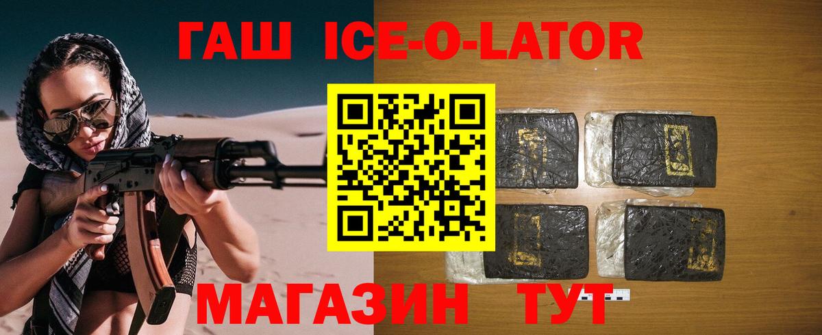 Видное  ГАШИШ 40% ТГК  Вход с VPN  ГАШ убойный 
