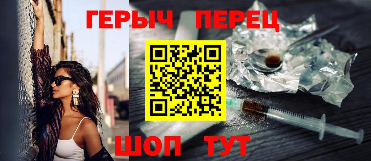 Героин герыч Видное