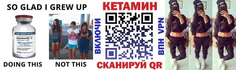 КЕТАМИН VHQ Видное