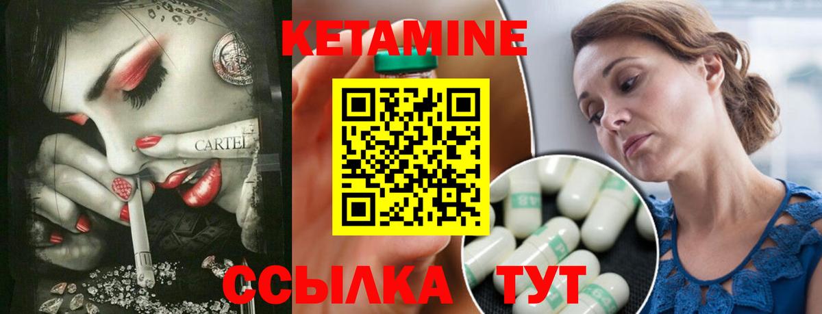 Кетамин ketamine  КЕТАМИН ketamine  Видное  Вход с VPN 