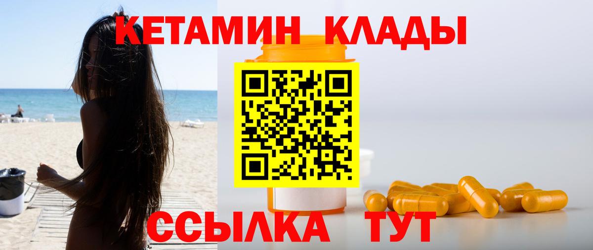 Кетамин VHQ Видное