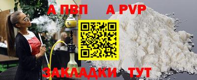 винт Апшеронск