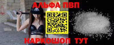 винт Апшеронск