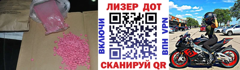 LSD-25 экстази кислота  Видное 