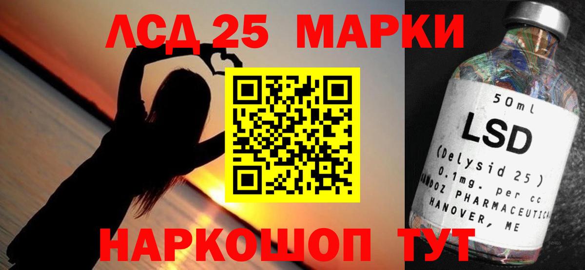 Лсд 25 экстази ecstasy  Вход с VPN  LSD-25 экстази ecstasy  Видное 