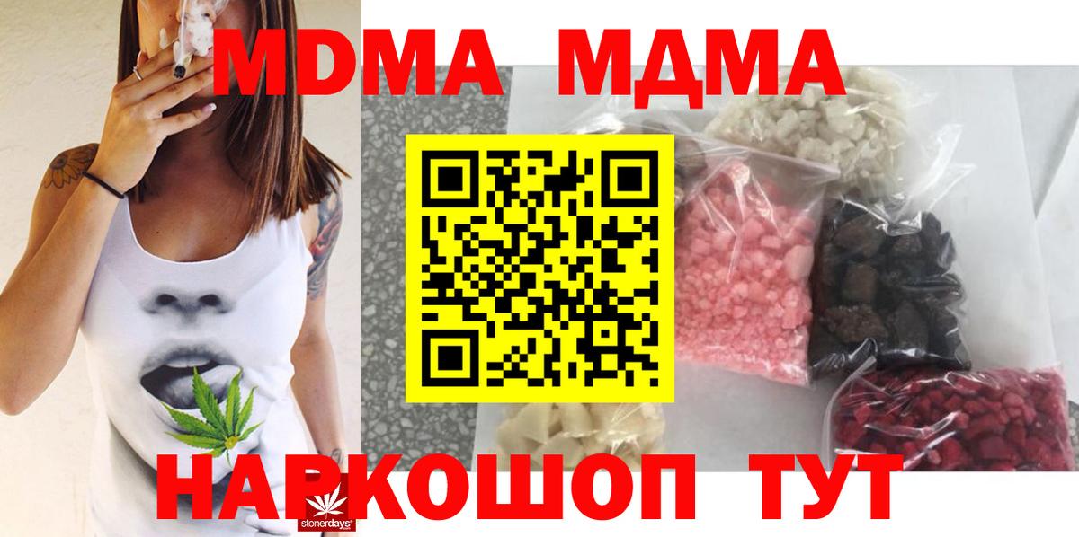 Купить наркоту  Конопля  Мефедрон  Видное  Меф кристаллы  КОКАИН  ГАШ  Вход с VPN 