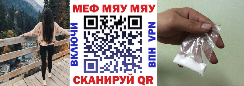 купить   Видное  МЯУ-МЯУ мука 