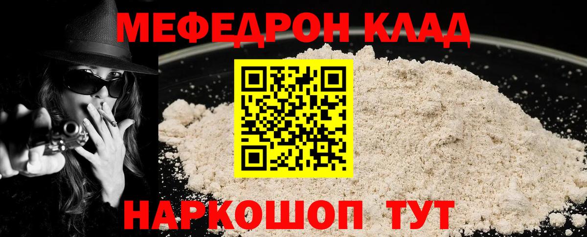 Видное  Меф мука  Меф  Мефедрон  Вход с VPN  Мефедрон мука 