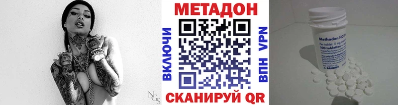 МЕТАДОН белоснежный  нарко площадка формула  Видное 