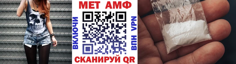 Первитин Methamphetamine  Видное 