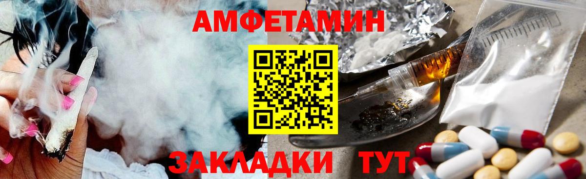 МЕТАМФЕТАМИН винт  Вход с VPN  Видное 
