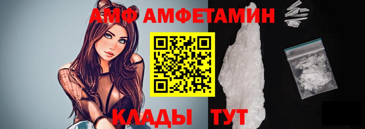 МЕТАМФЕТАМИН витя Видное