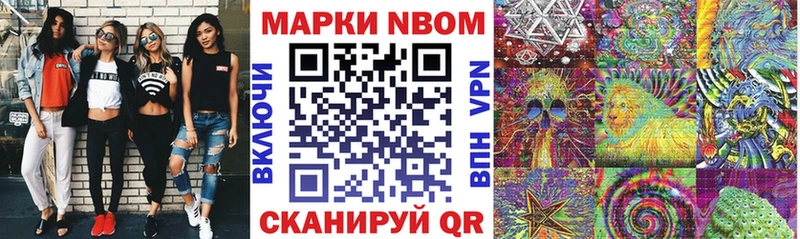 купить  цена  Видное  Наркотические марки 1500мкг 