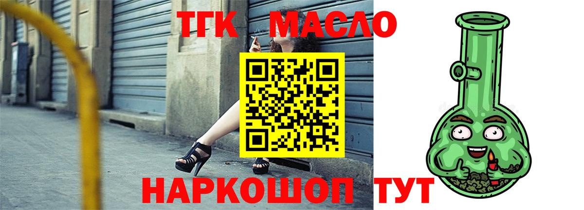 ТГК жижа Видное