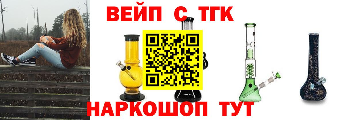 Дистиллят ТГК Wax  Вход с VPN  Видное 