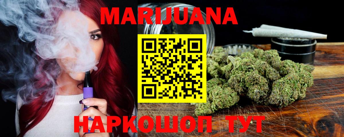 Марихуана Bruce Banner  Шишки марихуана конопля  Вход с VPN  Видное 